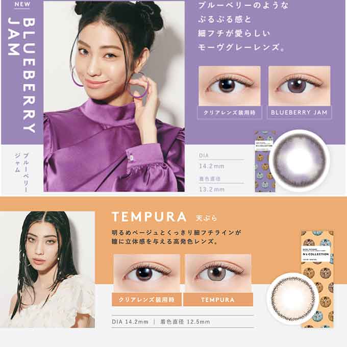 1箱10枚入 カラコン ワンデー N’s COLLECTION 1DAY 渡辺直美 エヌズコレクション 14.2mm 度あり 度なし 1day 1日交換 使い捨て カラーコンタクトレンズ