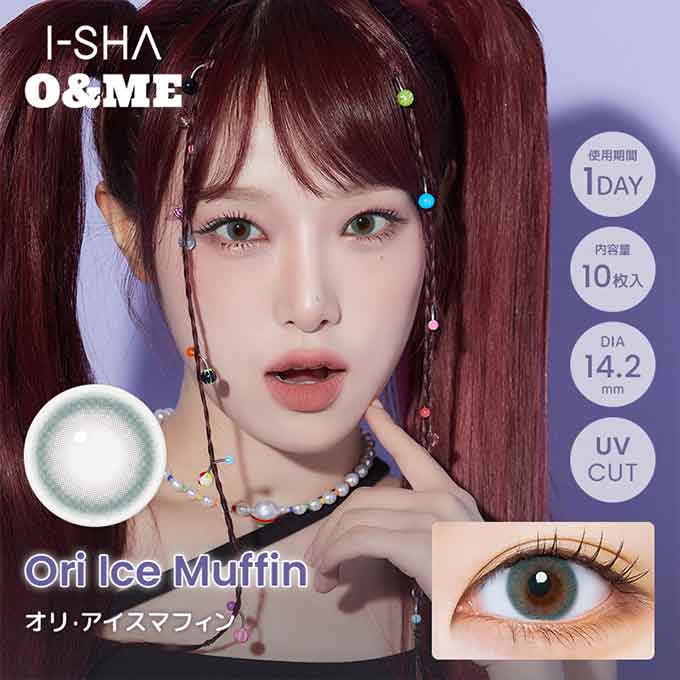 (1箱10枚入)カラコン 1day オーエンミー ワンデー O&ME 度あり 度なし カラーコンタクトレンズ 14.2mm 14.5mm チェ・イェナ