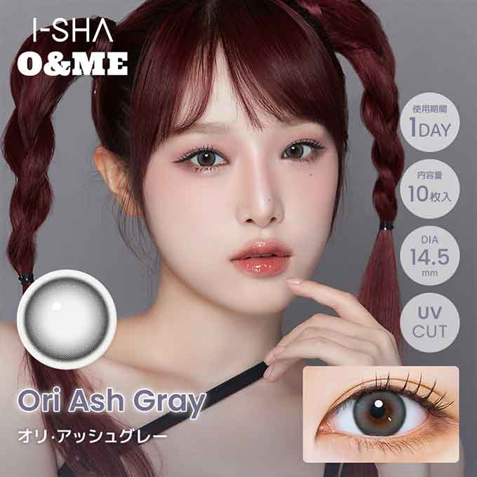 (1箱10枚入)カラコン 1day オーエンミー ワンデー O&ME 度あり 度なし カラーコンタクトレンズ 14.2mm 14.5mm チェ・イェナ