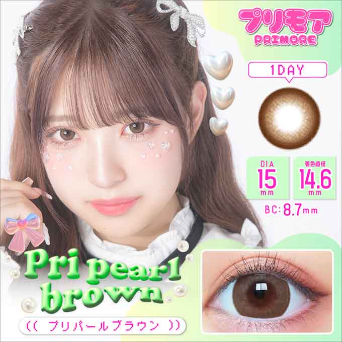 カラコン 1day プリモア ワンデー(1箱10枚入)度あり 度なし カラーコンタクトレンズ 15.0mm MINAMI