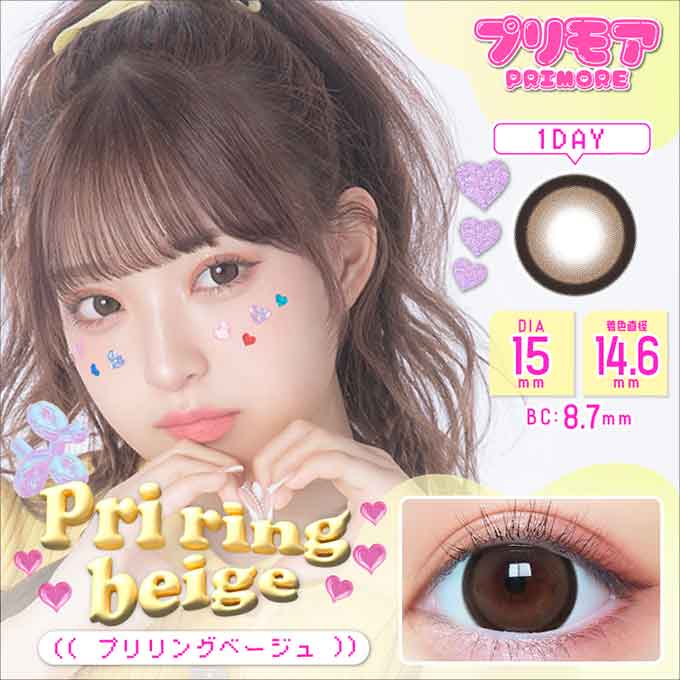 カラコン 1day プリモア ワンデー(1箱10枚入)度あり 度なし カラーコンタクトレンズ 15.0mm MINAMI