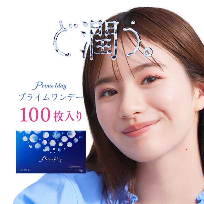 コンタクトレンズ 1day プライム ワンデー(1箱100枚入)クリアレンズ 透明 無色 1日使い捨て 度あり 14.2mm ソフトコンタクトレンズ 白宮みずほ