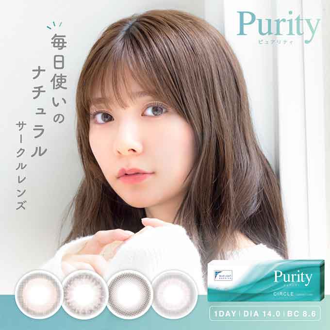 カラコン 1day ピュアリティ byダイヤ サークル(1箱10枚入)度なし 度あり カラーコンタクト 14.0mm ブラウン ワンデー 川津明日香