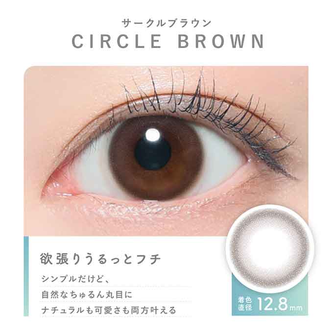 カラコン 1day ピュアリティ byダイヤ サークル(1箱10枚入)度なし 度あり カラーコンタクト 14.0mm ブラウン ワンデー 川津明日香