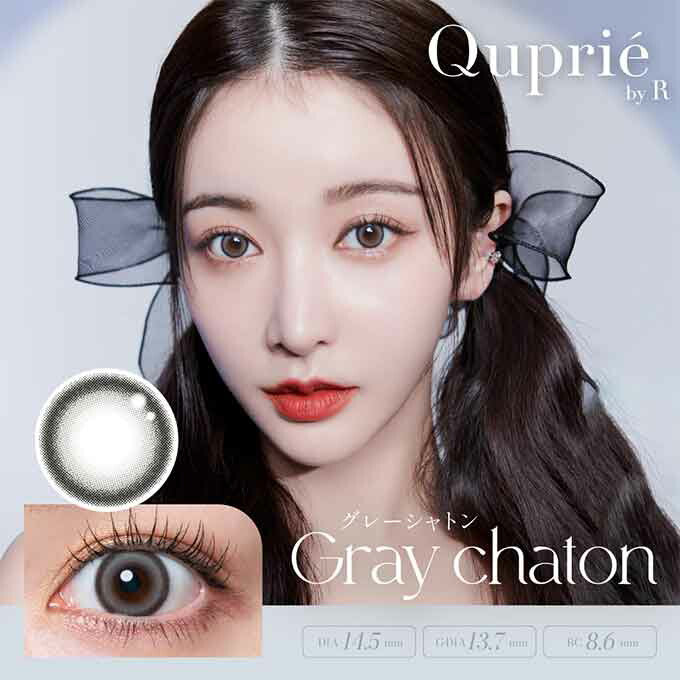 キュプリエ 1day グレーシャトン 1箱10枚 VR(バーチャル試着)Rちゃんカラコン あーるちゃん