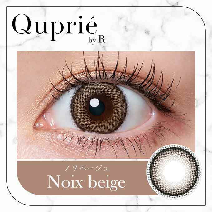 キュプリエ 1day ノワベージュ 1箱10枚 VR(バーチャル試着)Rちゃんカラコン あーるちゃん