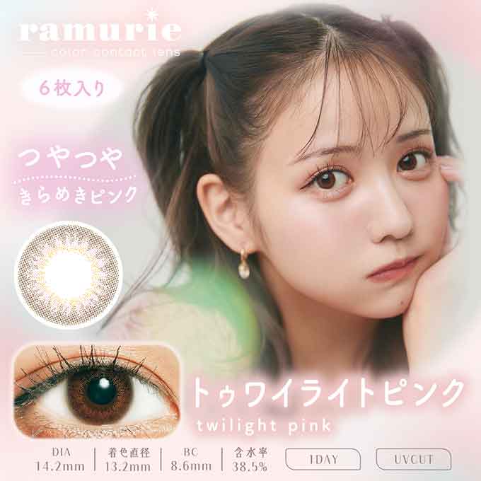 カラコン 1day ラムリエ(1箱6枚入)度なし 度あり カラーコンタクト 14.2mm 佐藤ノア