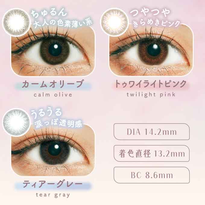 カラコン 1day ラムリエ(1箱6枚入)度なし 度あり カラーコンタクト 14.2mm 佐藤ノア
