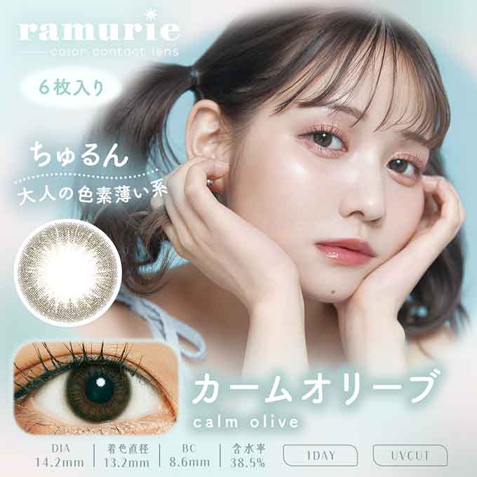 カラコン 1day ラムリエ(1箱6枚入)度なし 度あり カラーコンタクト 14.2mm 佐藤ノア