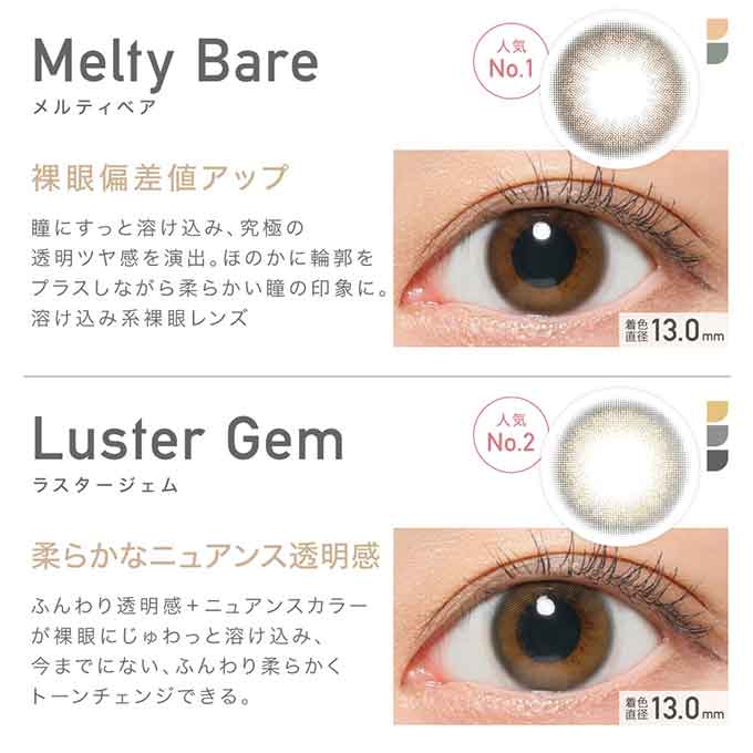 カラコン 1day レヴィア ReVIA (1箱10枚入)度あり 度なし カラーコンタクトレンズ 14.1mm ワンデー ナチュラル