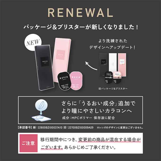 カラコン 1day レヴィア ワンデー サークル ReVIA(1箱10枚)度あり 度なし カラーコンタクトレンズ 14.1mm ワンデー ナチュラル KIM CHAEWON (キム・チェウォン)
