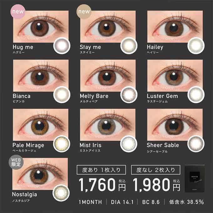 2箱2枚(1枚入×2) カラコン 1ヶ月 レヴィア ワンマンス 度あり Revia 両眼対応 1ヶ月分 カラーコンタクトレンズ 1mon マンスリー ローラ