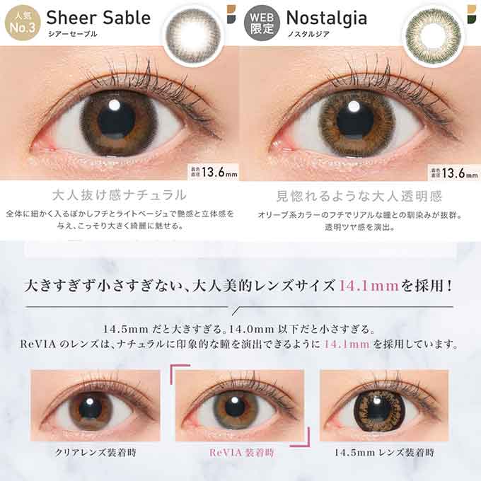2箱2枚(1枚入×2) カラコン 1ヶ月 レヴィア ワンマンス 度あり Revia 両眼対応 1ヶ月分 カラーコンタクトレンズ 1mon マンスリー ローラ