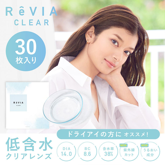 (1箱30枚入) コンタクト 1day レヴィア クリア ワンデー 無色 透明 低含水レンズ クリアコンタクトレンズ 14.0mm ローラ