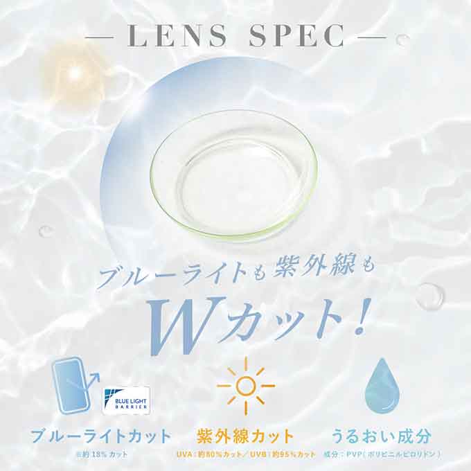 コンタクトレンズ ワンデー レヴィア ブルーライトバリア クリア 1day(1箱30枚入)ブルーライトカット ソフトコンタクト ローラ