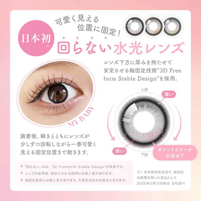 (1箱2枚入)カラコン 1ヶ月ー シー 1month SIE. 水光カラコン 度あり 度なし カラーコンタクトレンズ 14.3mm 14.5mm TWICE MOMO 水光レンズ マンスリー