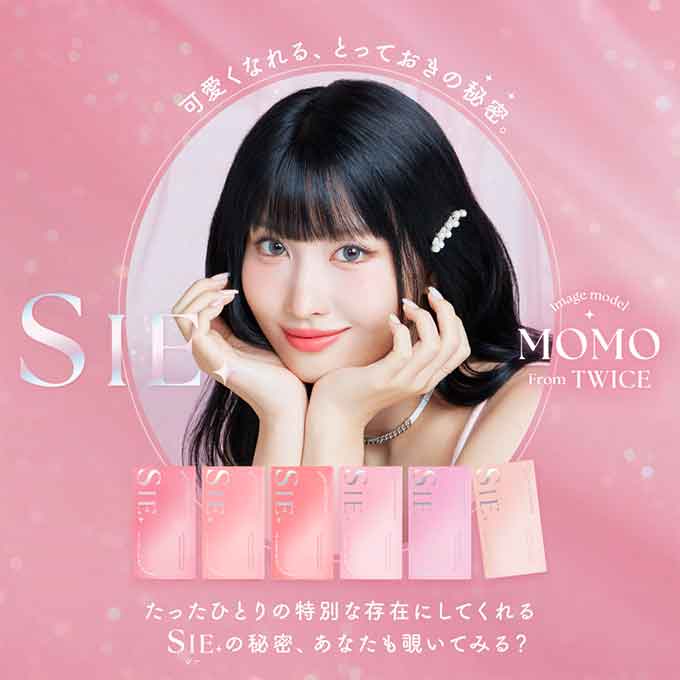 (1箱2枚入)カラコン 1ヶ月ー シー 1month SIE. 水光カラコン 度あり 度なし カラーコンタクトレンズ 14.3mm 14.5mm TWICE MOMO 水光レンズ マンスリー