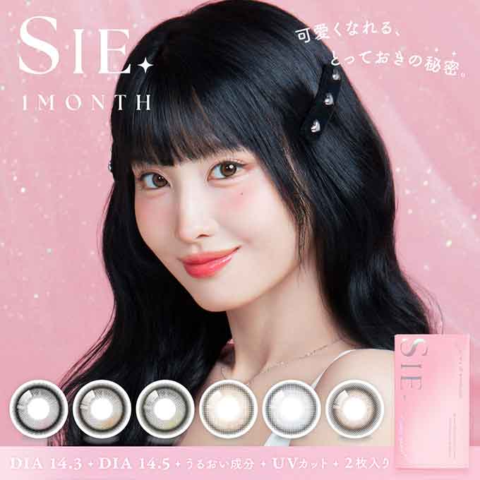(1箱2枚入)カラコン 1ヶ月ー シー 1month SIE. 水光カラコン 度あり 度なし カラーコンタクトレンズ 14.3mm 14.5mm TWICE MOMO 水光レンズ マンスリー