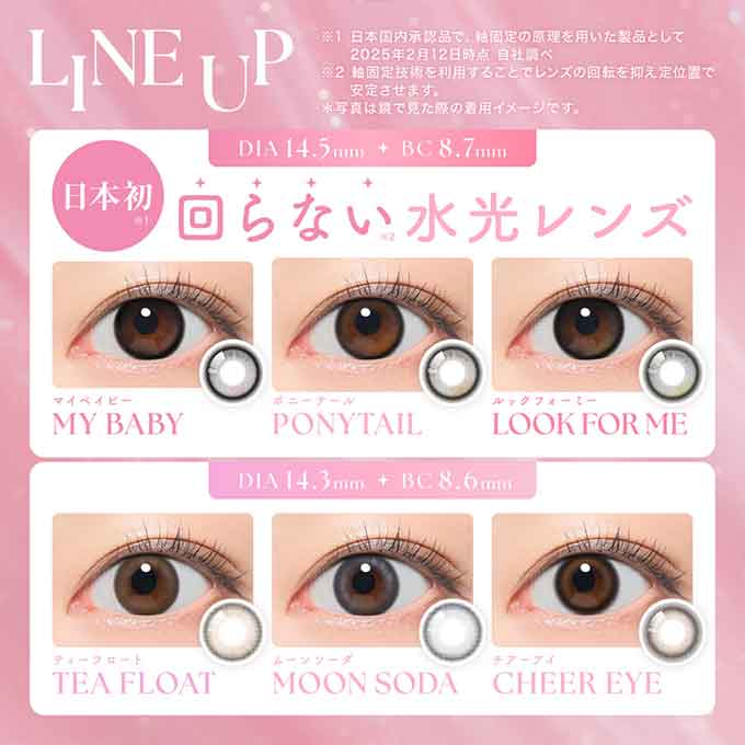 (1箱2枚入)カラコン 1ヶ月ー シー 1month SIE. 水光カラコン 度あり 度なし カラーコンタクトレンズ 14.3mm 14.5mm TWICE MOMO 水光レンズ マンスリー