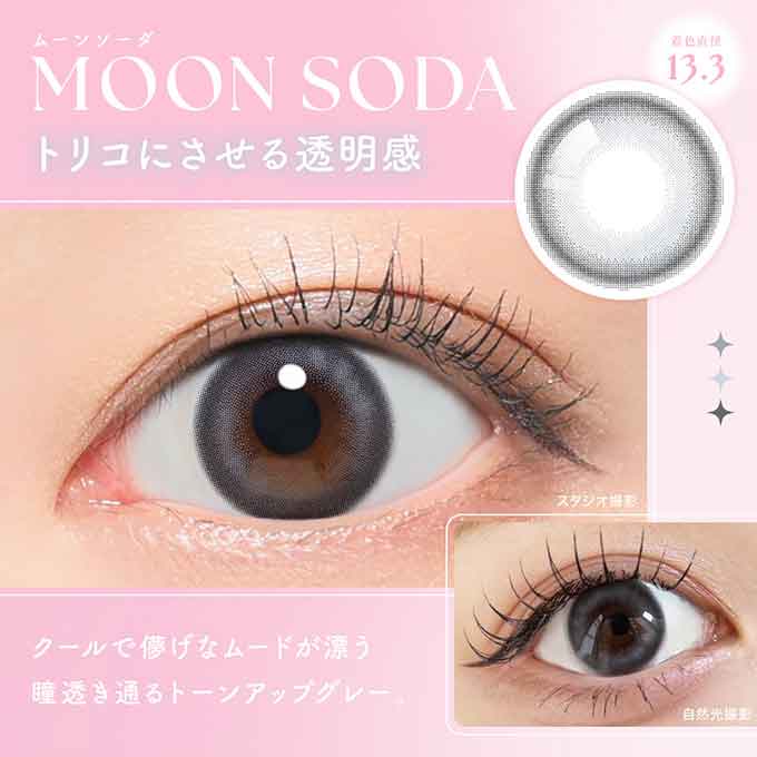 (1箱2枚入)カラコン 1ヶ月ー シー 1month SIE. 水光カラコン 度あり 度なし カラーコンタクトレンズ 14.3mm 14.5mm TWICE MOMO 水光レンズ マンスリー