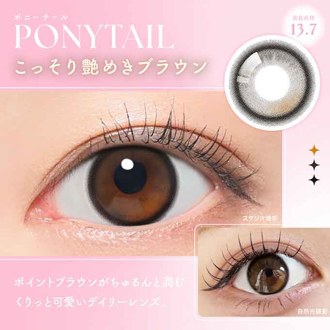 (1箱2枚入)カラコン 1ヶ月ー シー 1month SIE. 水光カラコン 度あり 度なし カラーコンタクトレンズ 14.3mm 14.5mm TWICE MOMO 水光レンズ マンスリー