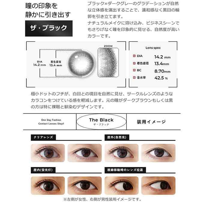 (1箱10枚入) カラコン 1day ステップ1 ワンデー Step1 ステップワン 度あり 度なし ワンデー カラーコンタクトレンズ 14.2mm トリンドル瑠奈 中瀬古隆誠