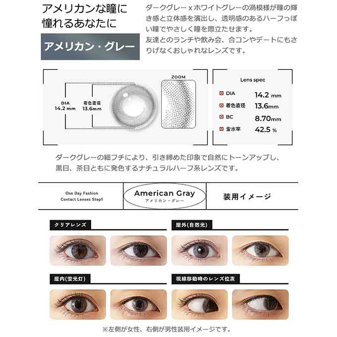 (1箱10枚入) カラコン 1day ステップ1 ワンデー Step1 ステップワン 度あり 度なし ワンデー カラーコンタクトレンズ 14.2mm トリンドル瑠奈 中瀬古隆誠