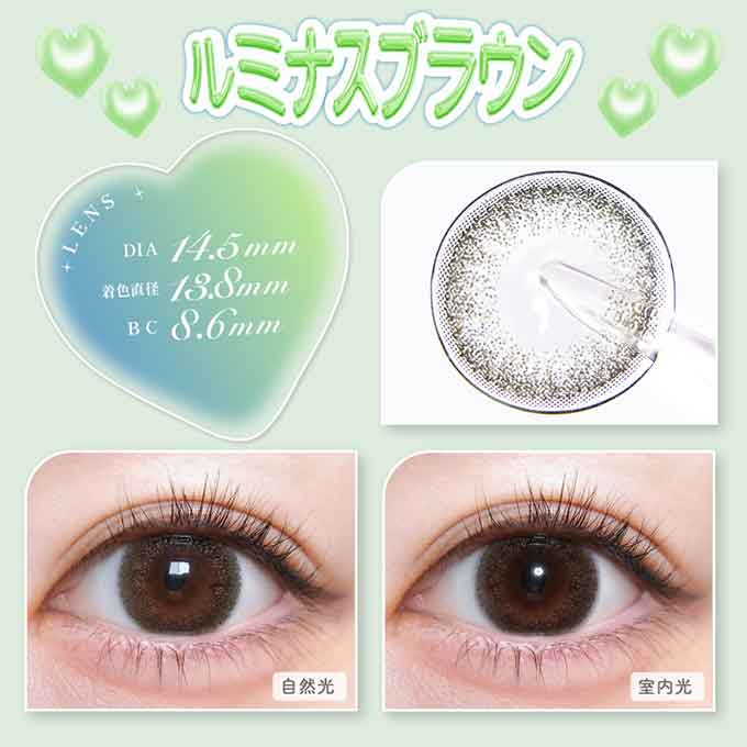 カラコン 1day トリコニナル ワンデー(1箱10枚入)度あり 度なし カラーコンタクトレンズ 14.5mm るな