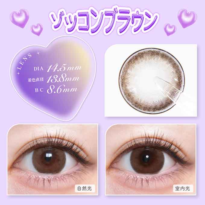 カラコン 1day トリコニナル ワンデー(1箱10枚入)度あり 度なし カラーコンタクトレンズ 14.5mm るな