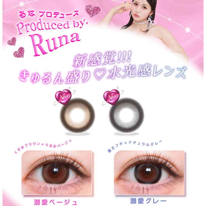 カラコン 1day トリコニナル ワンデー(1箱10枚入)度あり 度なし カラーコンタクトレンズ 14.5mm るな