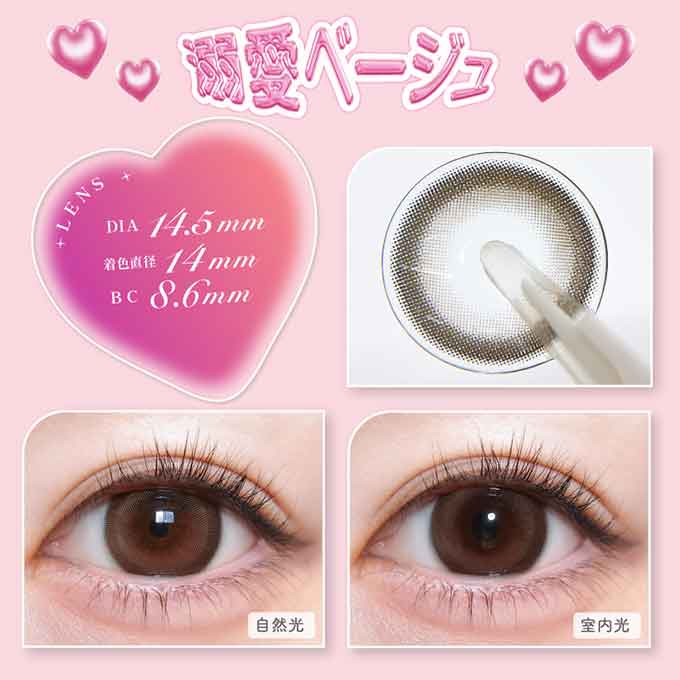 カラコン 1day トリコニナル ワンデー(1箱10枚入)度あり 度なし カラーコンタクトレンズ 14.5mm るな