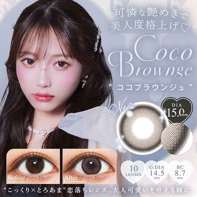 (1箱10枚入) カラコン 1day ウユ ワンデー 度あり 度なし ワンデー カラーコンタクトレンズ 15.0mm Uyu あやちゃん