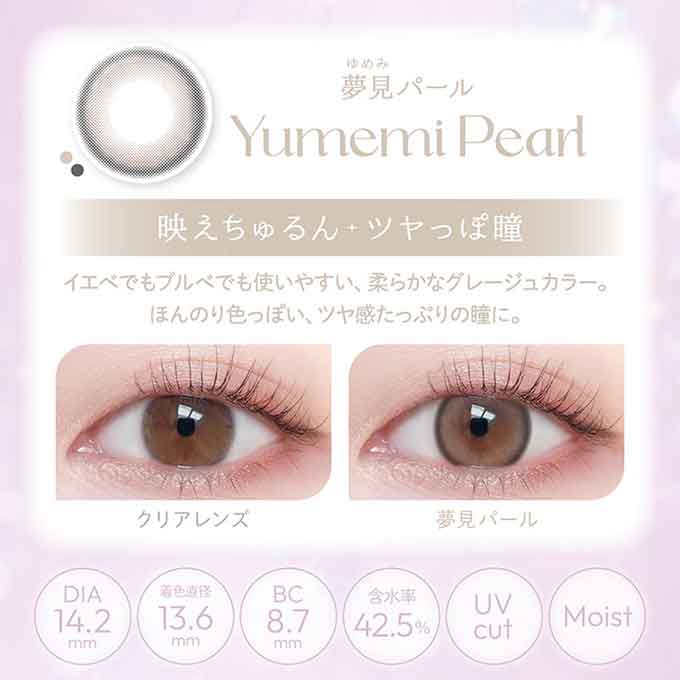 カラコン ビューム ワンデー 1箱10枚 カラーコンタクトレンズ 度あり 度なし 14.2mm 本田翼