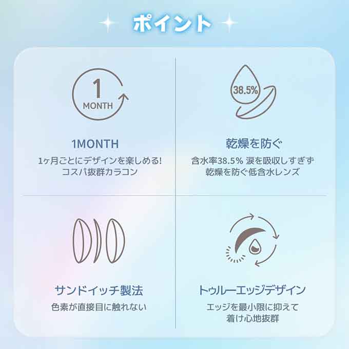 (1箱2枚入)カラコン 1ヶ月 ユース マンスリー YOUS 度なし 度あり カラーコンタクトレンズ 14.0mm LENSME レンズミー