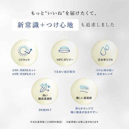 コンタクトレンズ 1day ワンデーリフレア BL UV モイスト (1箱30枚入) ブルーライトカット 度あり コンタクト 高含水 UVカット　杉野遥亮