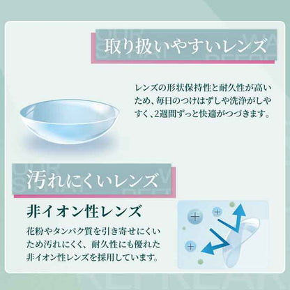 クリアレンズ 2週間 2weekリフレアUV (1箱6枚入) 度あり コンタクトレンズ 無色 透明 14.0mm ソフトコンタクトレンズ