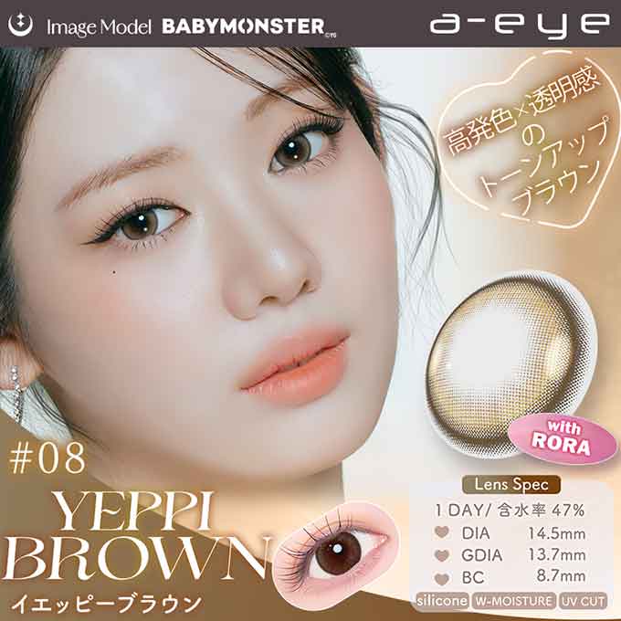 (1箱10枚入)カラコン ワンデーリフレア エーアイ a-eye 度あり 度なし カラーコンタクトレンズ 14.0mm 14.5mm BABYMONSTER