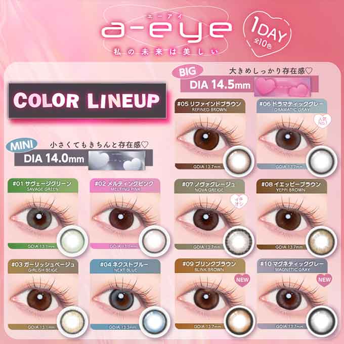(1箱10枚入)カラコン ワンデーリフレア エーアイ a-eye 度あり 度なし カラーコンタクトレンズ 14.0mm 14.5mm BABYMONSTER