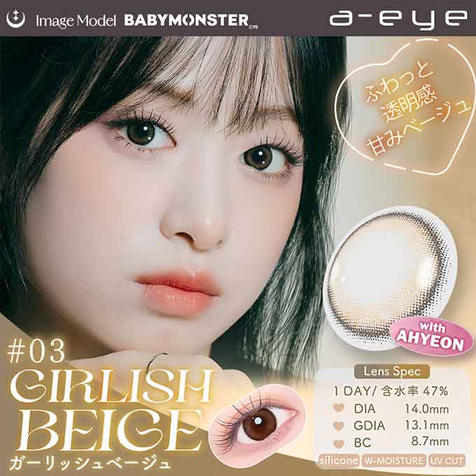 (1箱10枚入)カラコン ワンデーリフレア エーアイ a-eye 度あり 度なし カラーコンタクトレンズ 14.0mm 14.5mm BABYMONSTER
