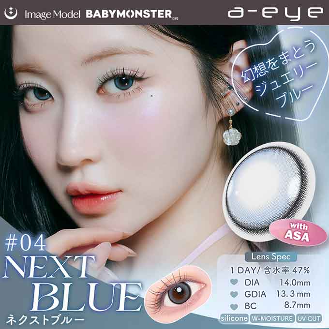 (1箱10枚入)カラコン ワンデーリフレア エーアイ a-eye 度あり 度なし カラーコンタクトレンズ 14.0mm 14.5mm BABYMONSTER