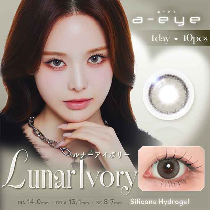 (1箱10枚入)カラコン ワンデーリフレア エーアイ a-eye 度あり 度なし カラーコンタクトレンズ 14.0mm 14.5mm