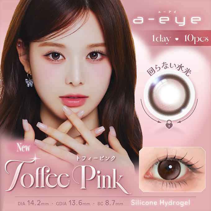 (1箱10枚入)カラコン ワンデーリフレア エーアイ a-eye 度あり 度なし カラーコンタクトレンズ 14.0mm 14.5mm