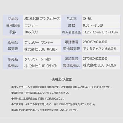 (1箱10枚入)カラコン ワンデー アンジェリーク 1day 度あり 度なし カラーコンタクトレンズ ソヨンレンズ 水光レンズ 14.2mm 14.5mm 高含水 ソヨン