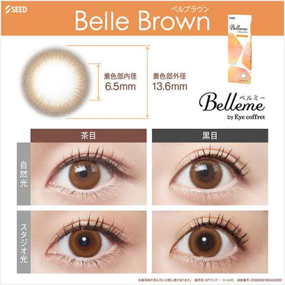カラコン 1day ベルミー by Eye coffret　1箱10枚入　度なし 度あり  14.2mm 福原遥