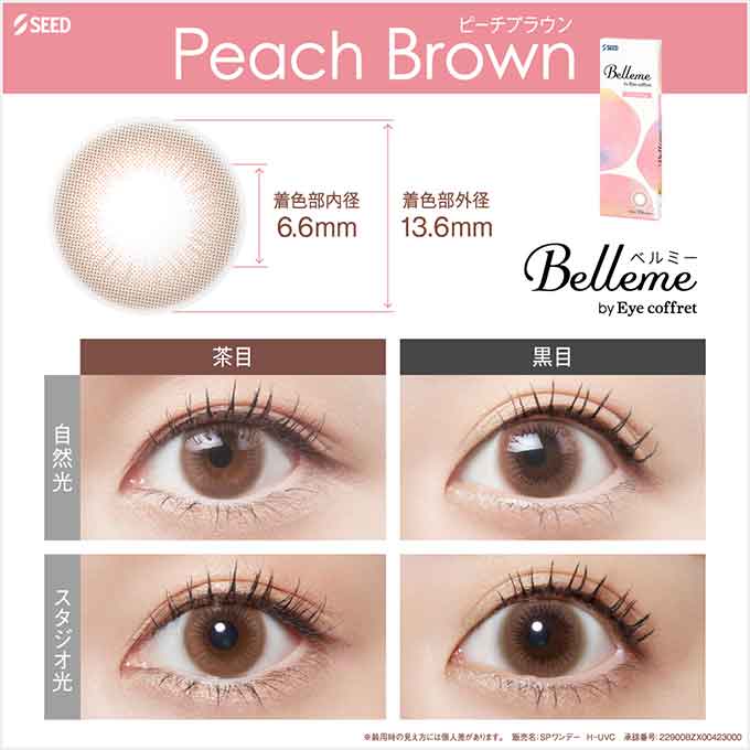 カラコン 1day ベルミー by Eye coffret　1箱10枚入　度なし 度あり  14.2mm 福原遥