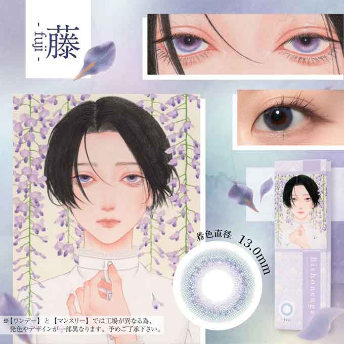 (1箱10枚入)カラコン 1day Bishonennga hanairo 度なし 度あり カラーコンタクトレンズ 14.2mm 14.5mm 美少年画 花彩 ビショウネンガ ハナイロ