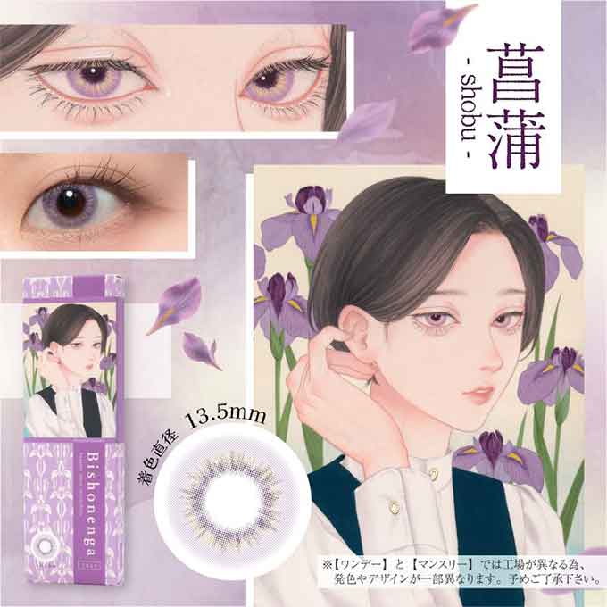 (1箱10枚入)カラコン 1day Bishonennga hanairo 度なし 度あり カラーコンタクトレンズ 14.2mm 14.5mm 美少年画 花彩 ビショウネンガ ハナイロ