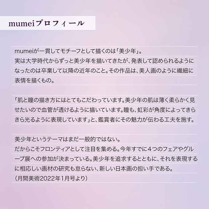 (1箱2枚)カラコン 1ヶ月 Bishonennga hanairo度なし 度あり カラーコンタクトレンズ 14.2mm 14.5mm 美少年画 花彩 ビショウネンガ ハナイロ