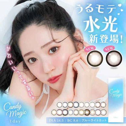 リニューアル！(1箱10枚)カラコン 1day キャンディーマジック ワンデー  度なし 度あり カラーコンタクトレンズ 14.5mm  ナチュラル　キャンマジ　キャンディマジック 鈴木愛理 水光レンズ