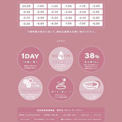 (1箱10枚入)カラコン 1day シャルトン ワンデー 度なし 度あり カラーコンタクト 14.5mm　きぬ